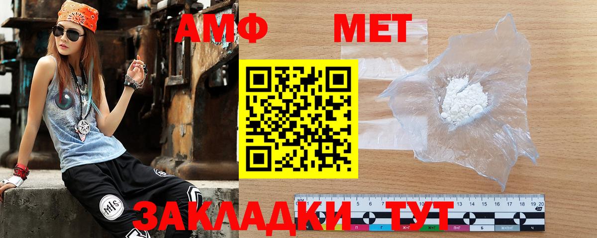 АМФ Розовый Нижневартовск