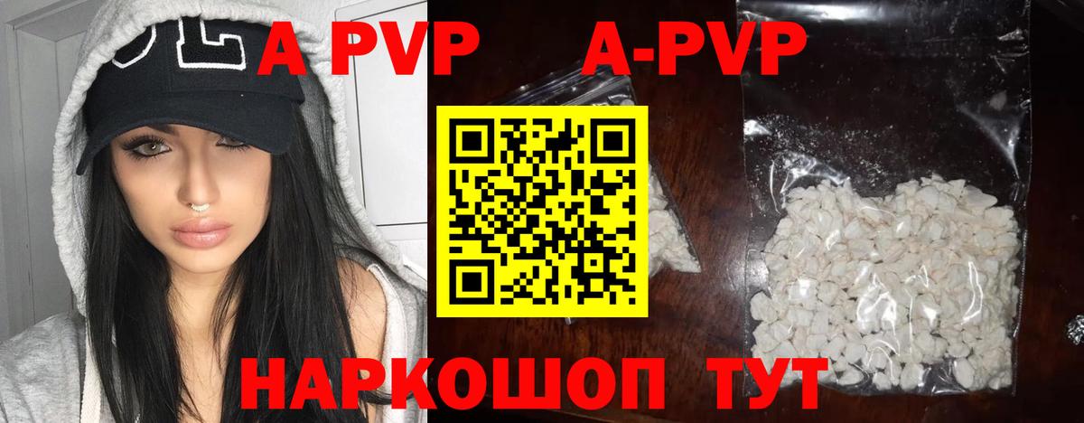 Alpha-PVP VHQ Нижневартовск