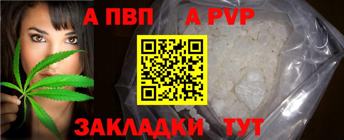 APVP крисы CK  A PVP кристаллы  APVP кристаллы  Нижневартовск  Alpha-PVP  Вход с VPN 