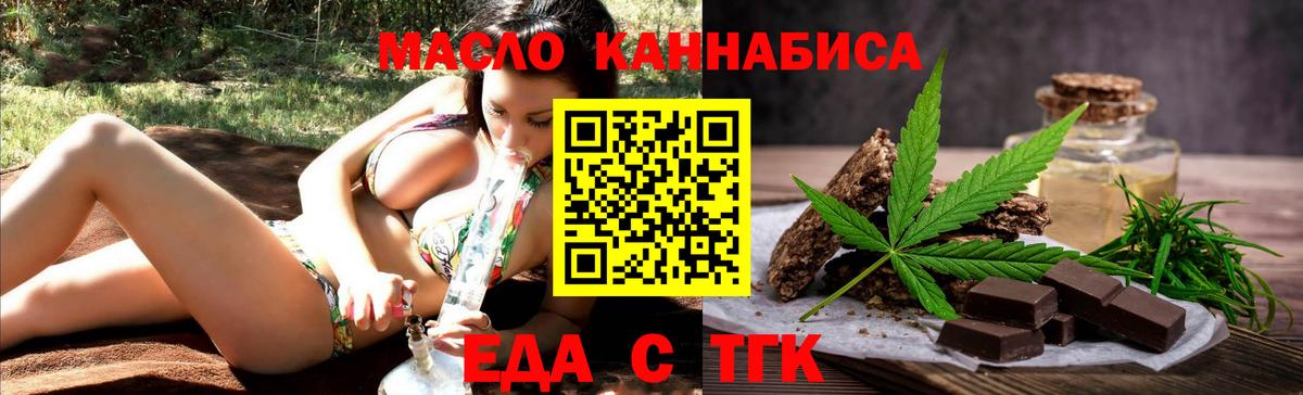 Печенье с ТГК марихуана  Вход с VPN  Нижневартовск 
