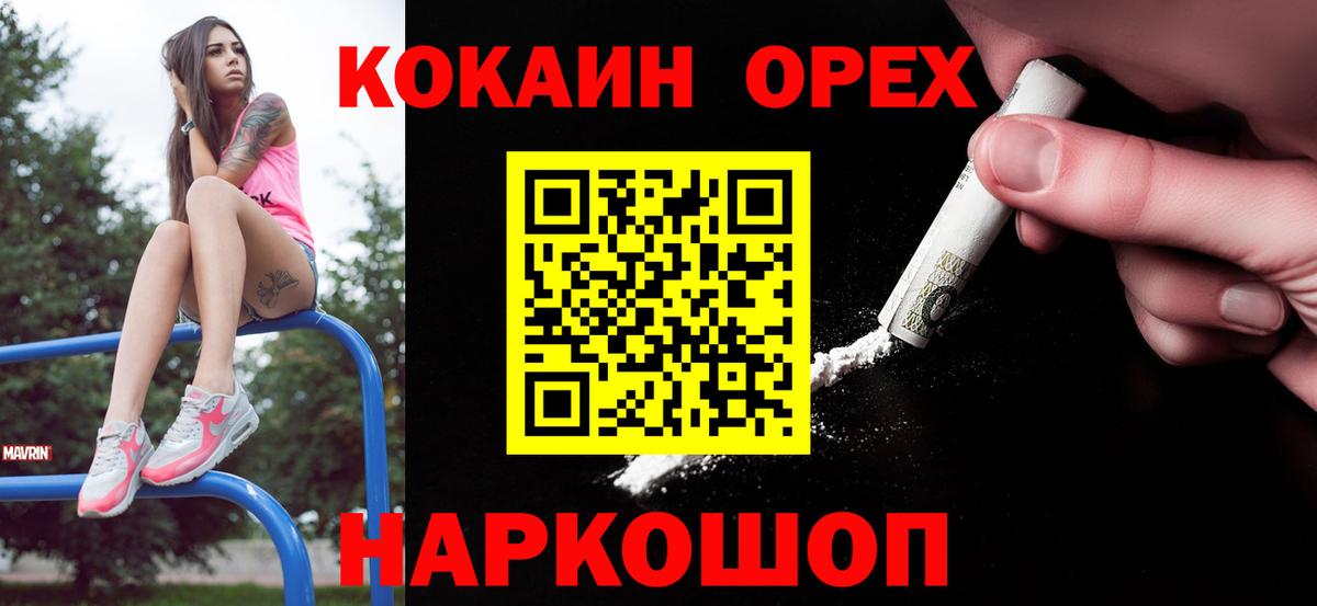 Кокаин Колумбийский  Вход с VPN  Cocaine Columbia  Нижневартовск 