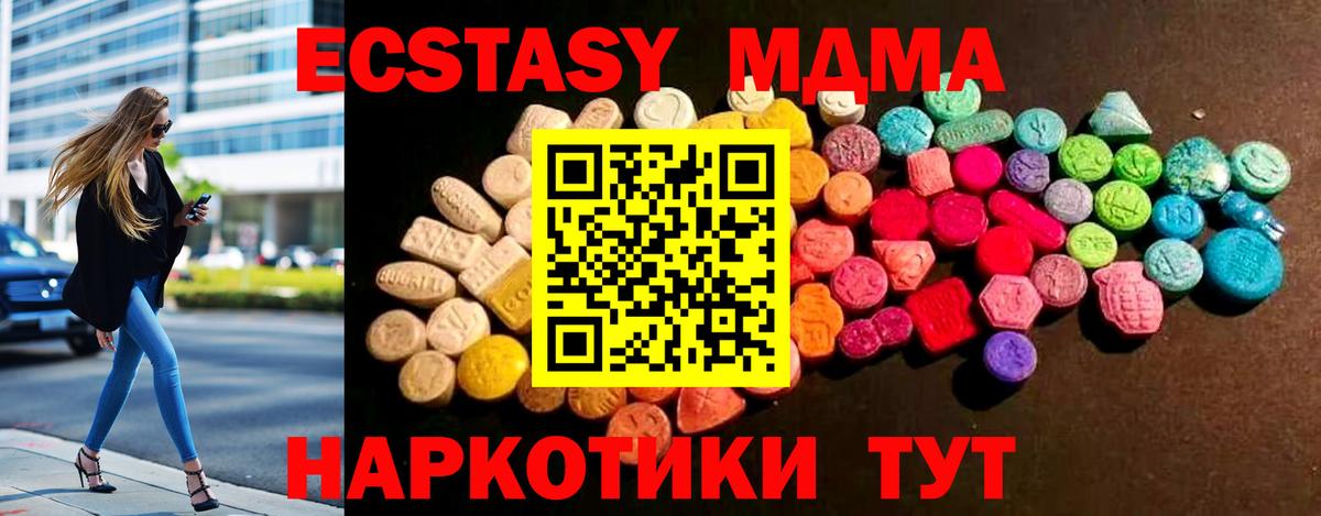 цены   Ecstasy XTC  Нижневартовск  Вход с VPN  Ecstasy круглые 