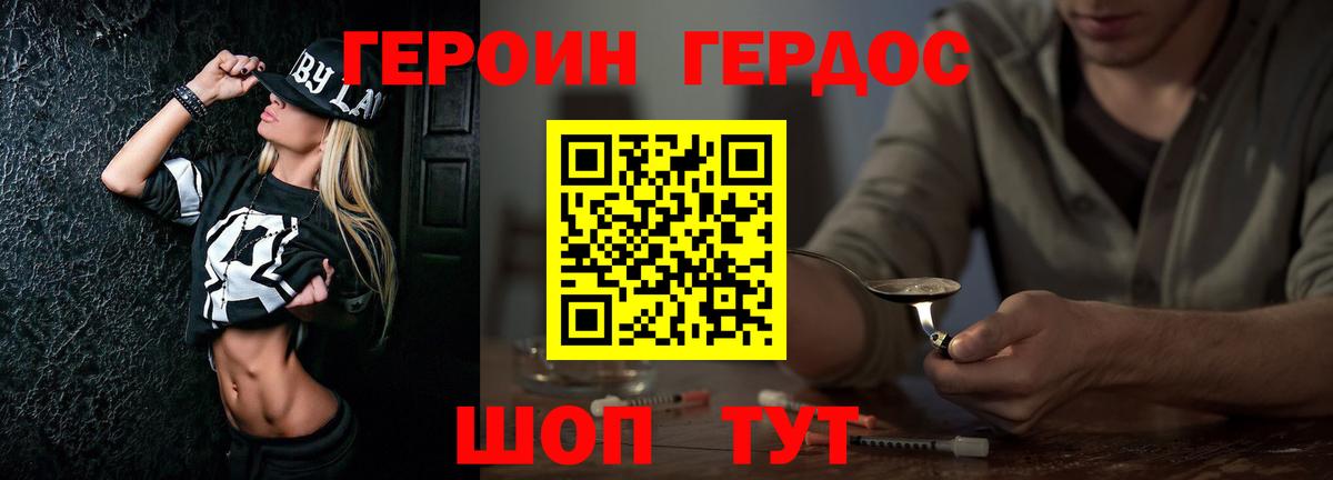 Героин Афган  Героин  Нижневартовск  Вход с VPN 
