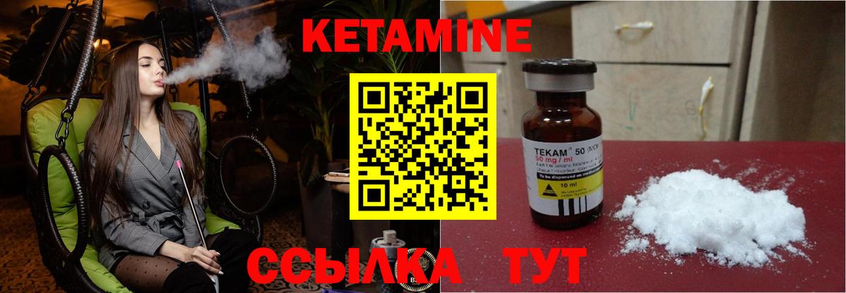 Кетамин ketamine  Вход с VPN  Нижневартовск 