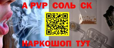 альфа пвп Бугуруслан