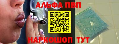 альфа пвп Бугуруслан