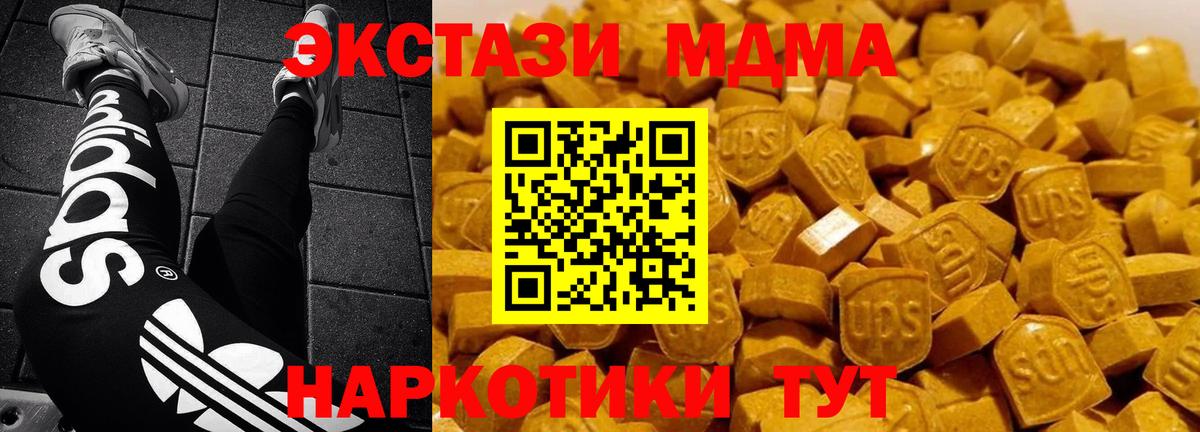 MDMA Molly  MDMA  Вход с VPN  Нижневартовск  MDMA crystal 