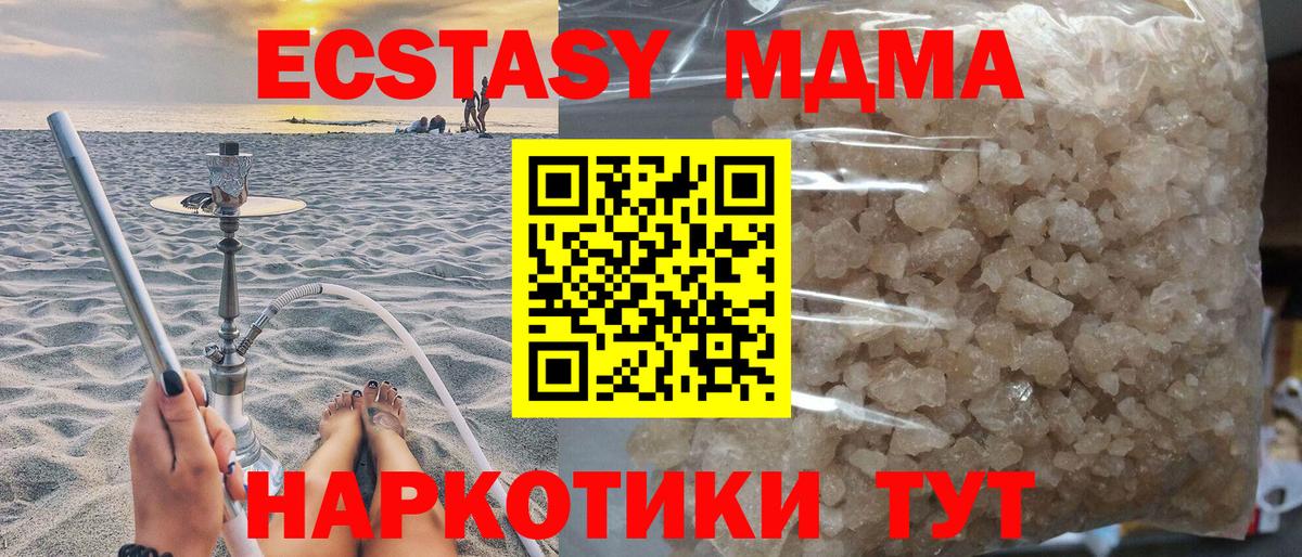 MDMA молли Нижневартовск