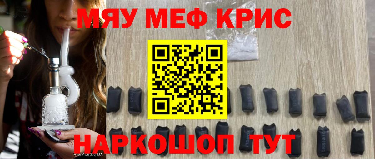 Мефедрон мука Нижневартовск