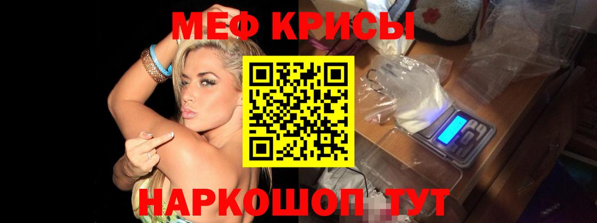 Нижневартовск  МЯУ-МЯУ VHQ  МЯУ-МЯУ mephedrone  МЕФ  Вход с VPN 