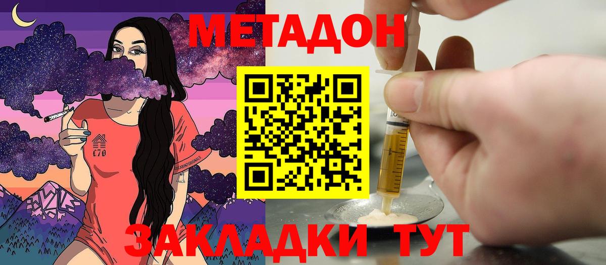 МЕТАДОН мёд  Вход с VPN  Нижневартовск 