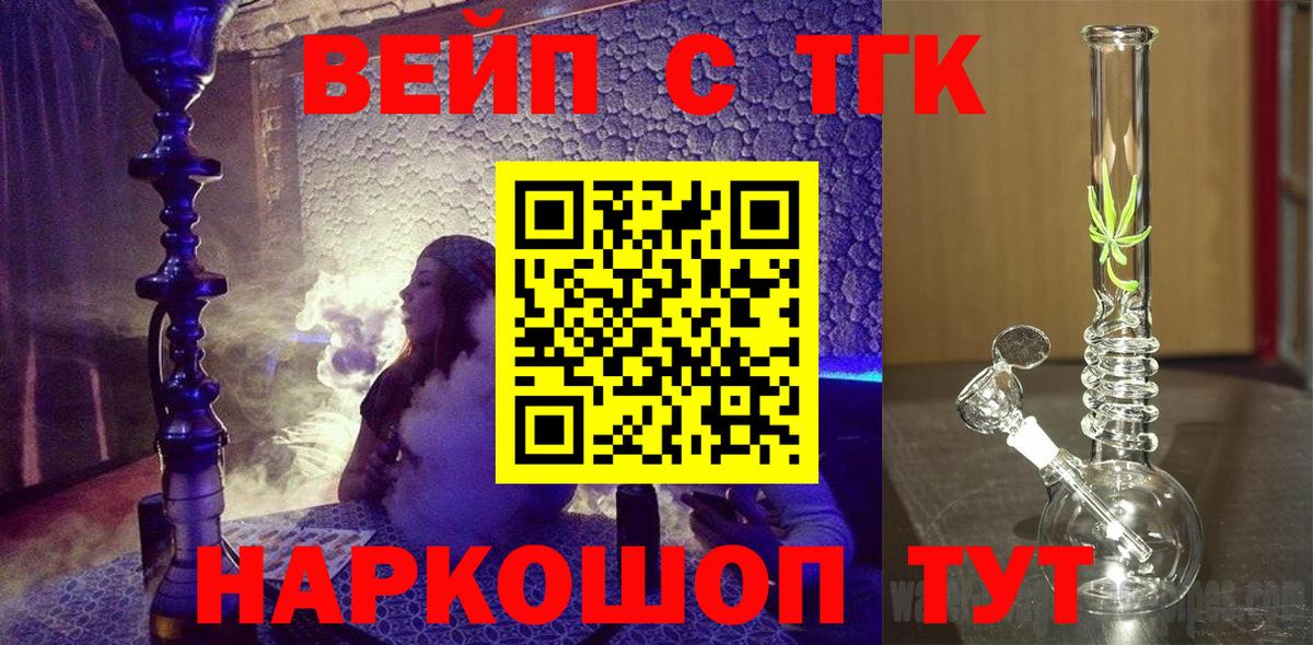 Нижневартовск  ТГК вейп  Вход с VPN 