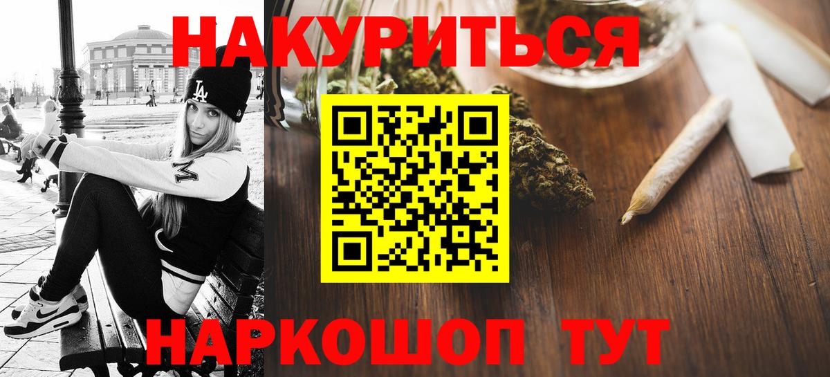 МАРИХУАНА THC 21% Нижневартовск